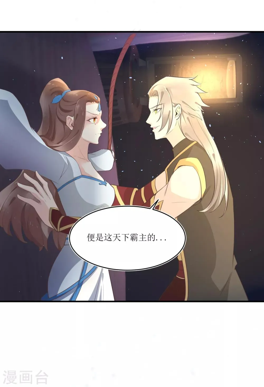第83话 她居然背着我和男人厮混？ 第10页