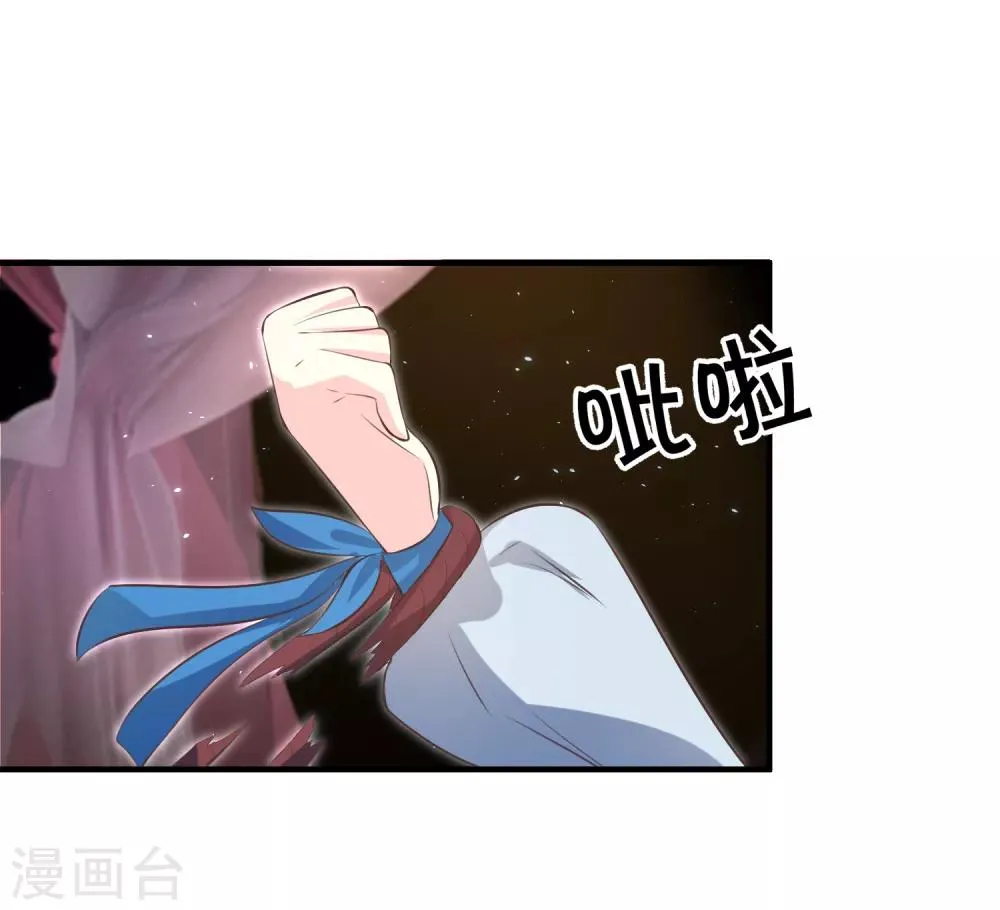 第83话 她居然背着我和男人厮混？ 第11页