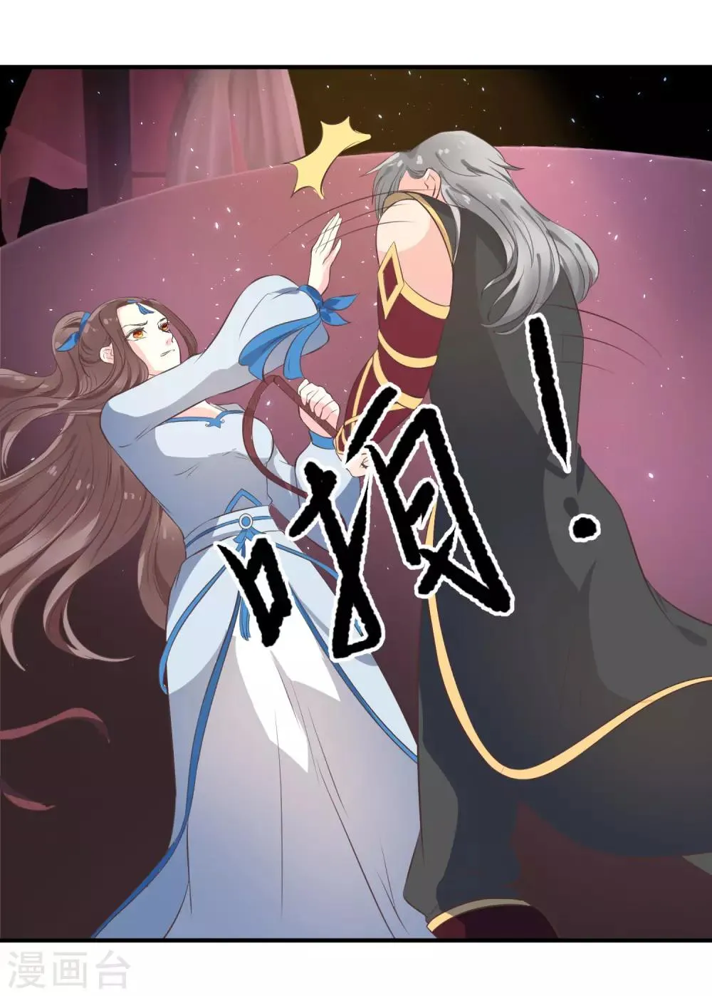 第83话 她居然背着我和男人厮混？ 第12页