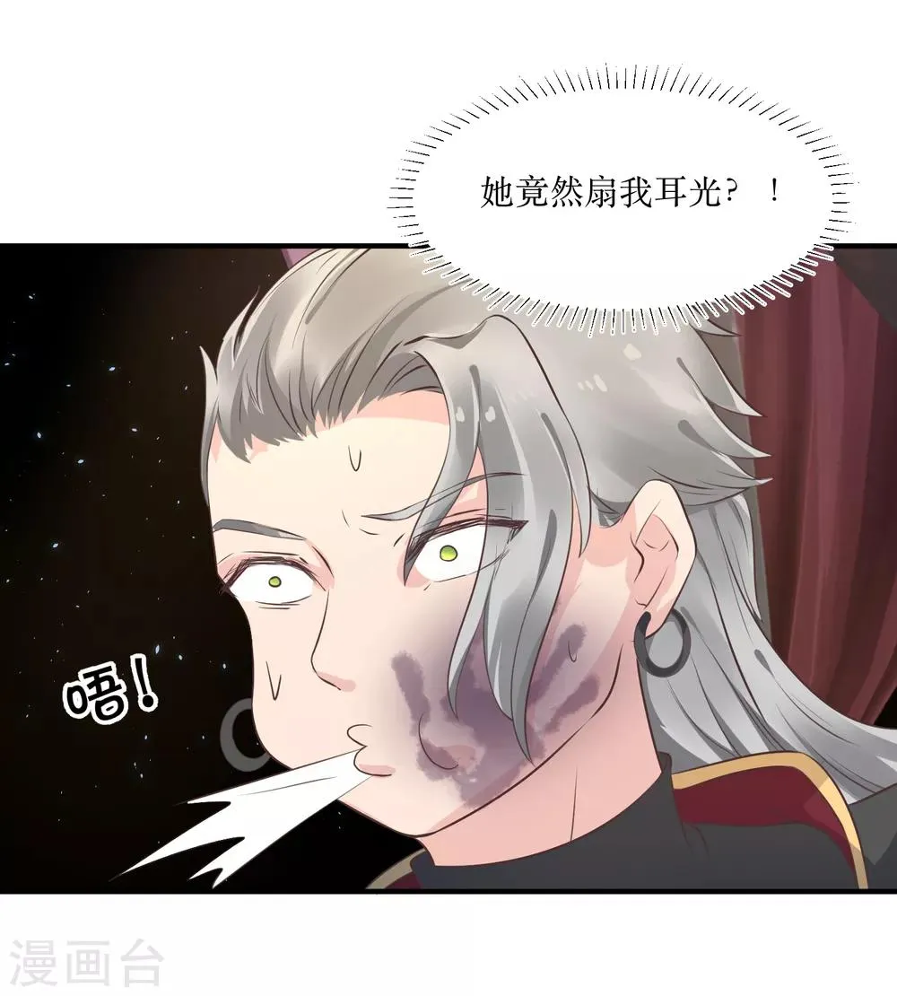 第83话 她居然背着我和男人厮混？ 第13页