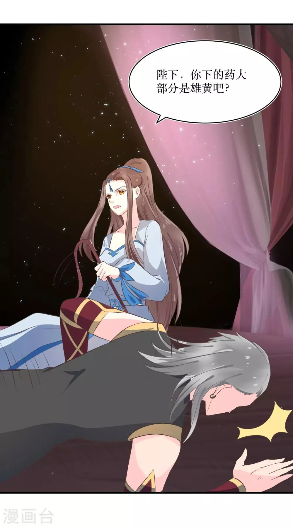 第83话 她居然背着我和男人厮混？ 第14页