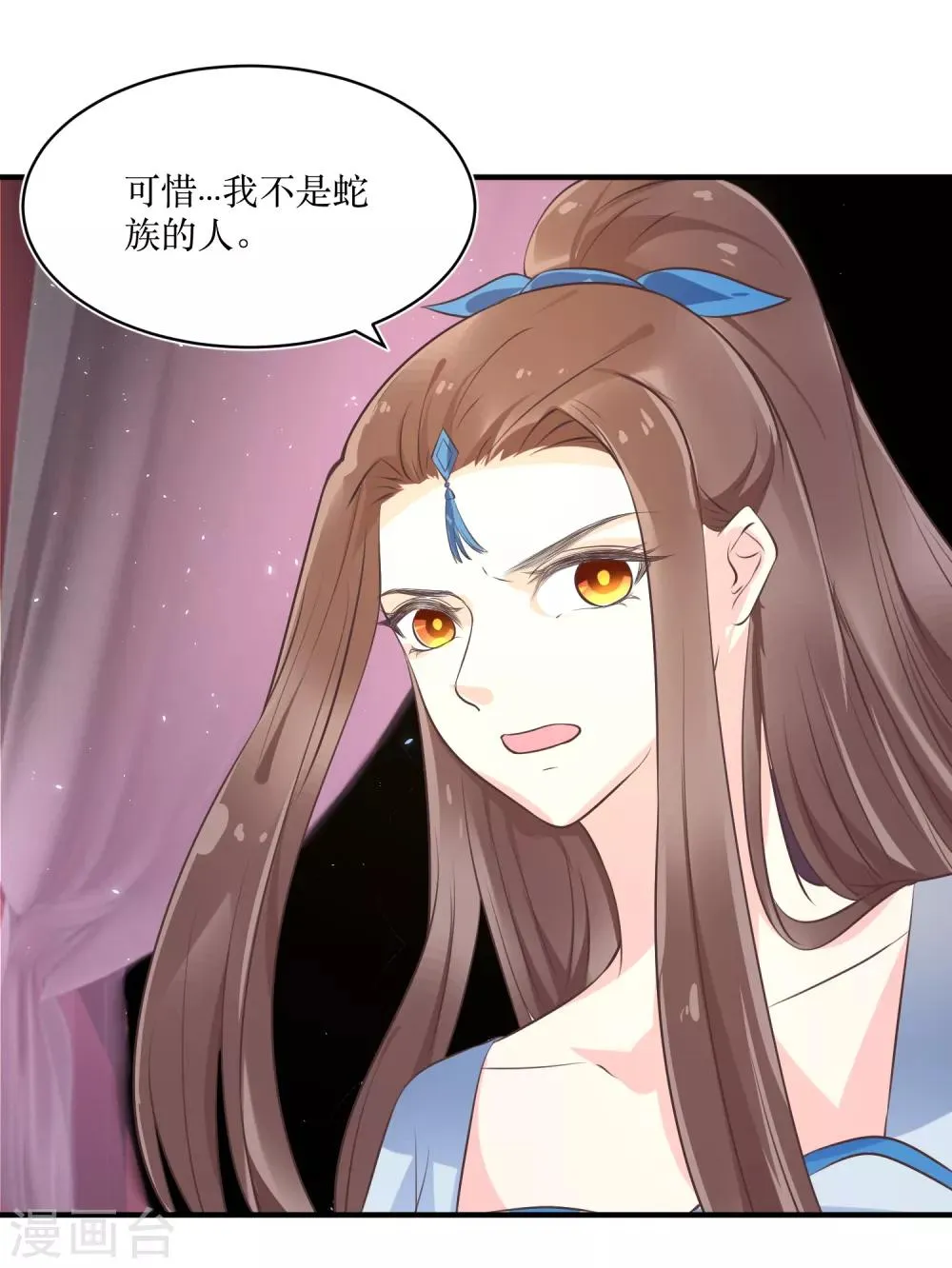 第83话 她居然背着我和男人厮混？ 第15页