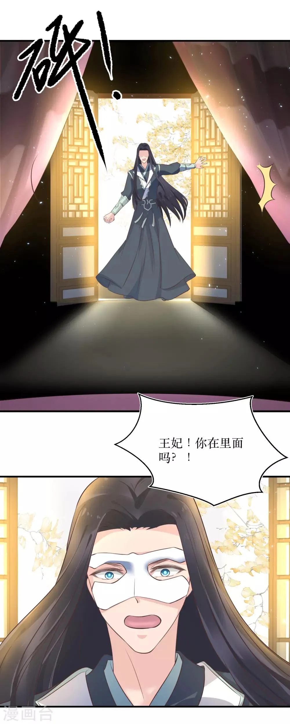 第83话 她居然背着我和男人厮混？ 第17页