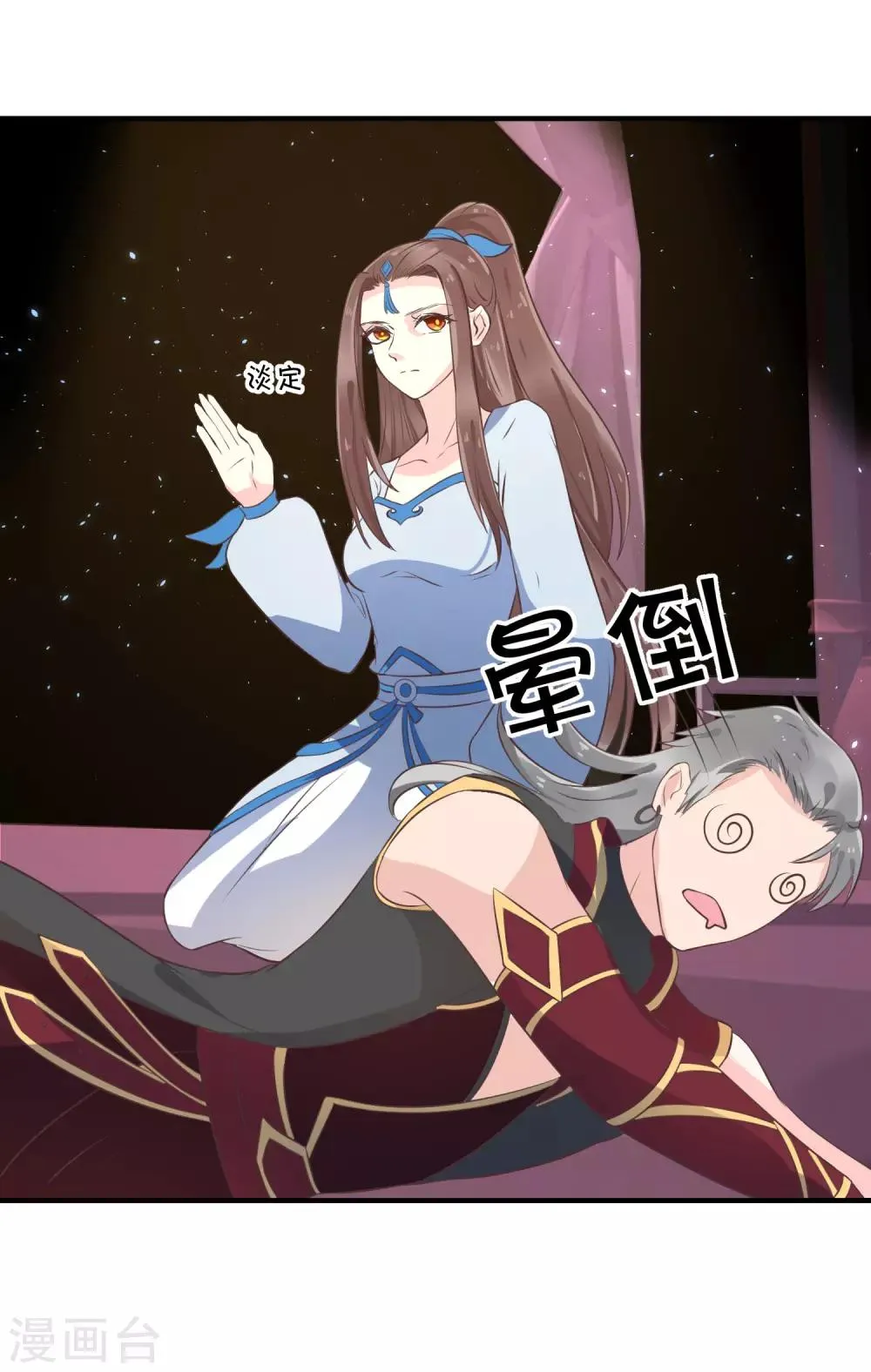 第83话 她居然背着我和男人厮混？ 第20页