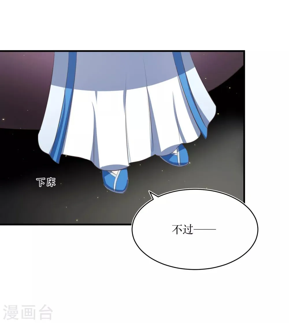 第83话 她居然背着我和男人厮混？ 第22页