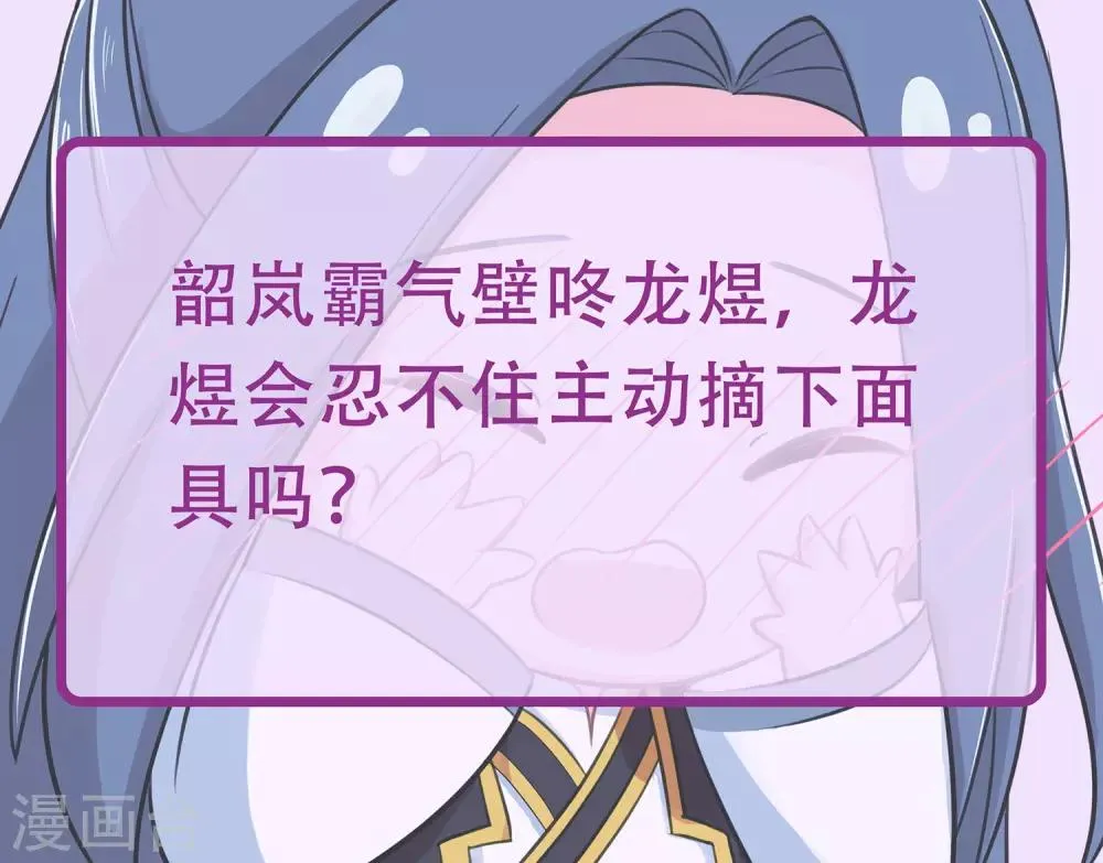 第83话 她居然背着我和男人厮混？ 第24页