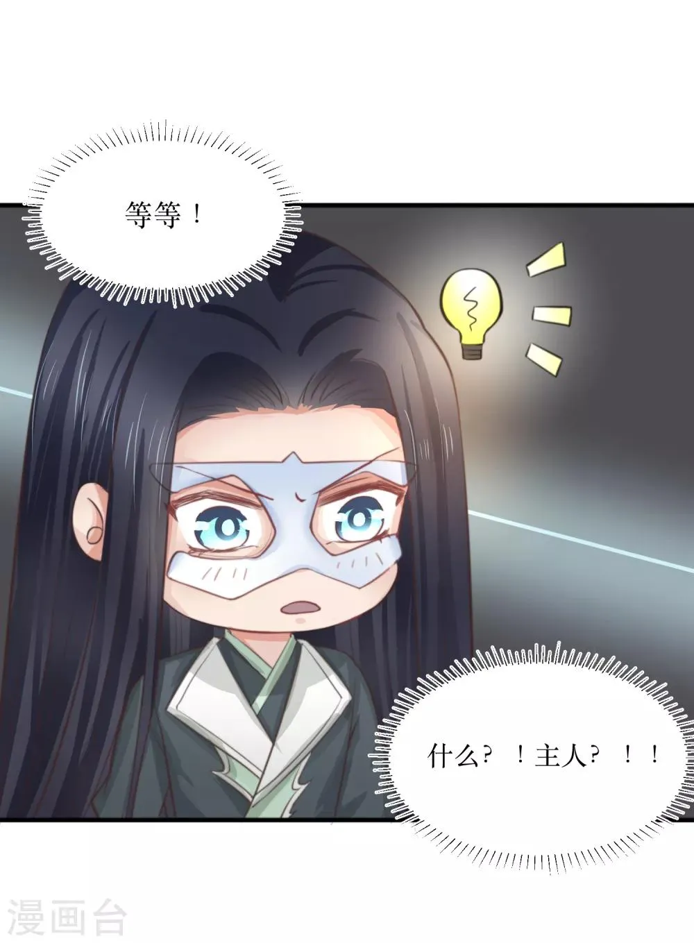 第84话 她这是在调戏我？ 第4页