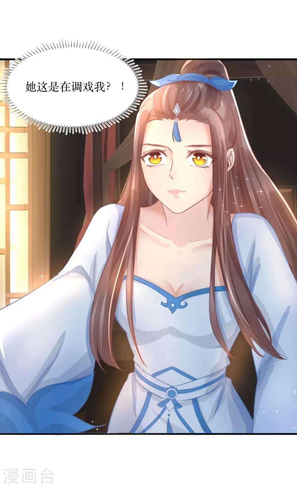 第84话 她这是在调戏我？ 第5页