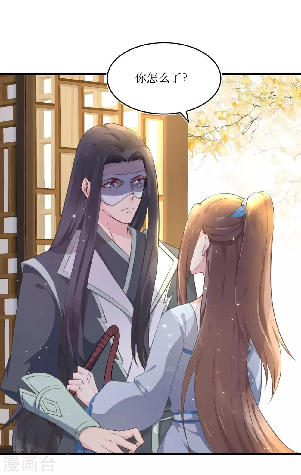 第84话 她这是在调戏我？ 第8页