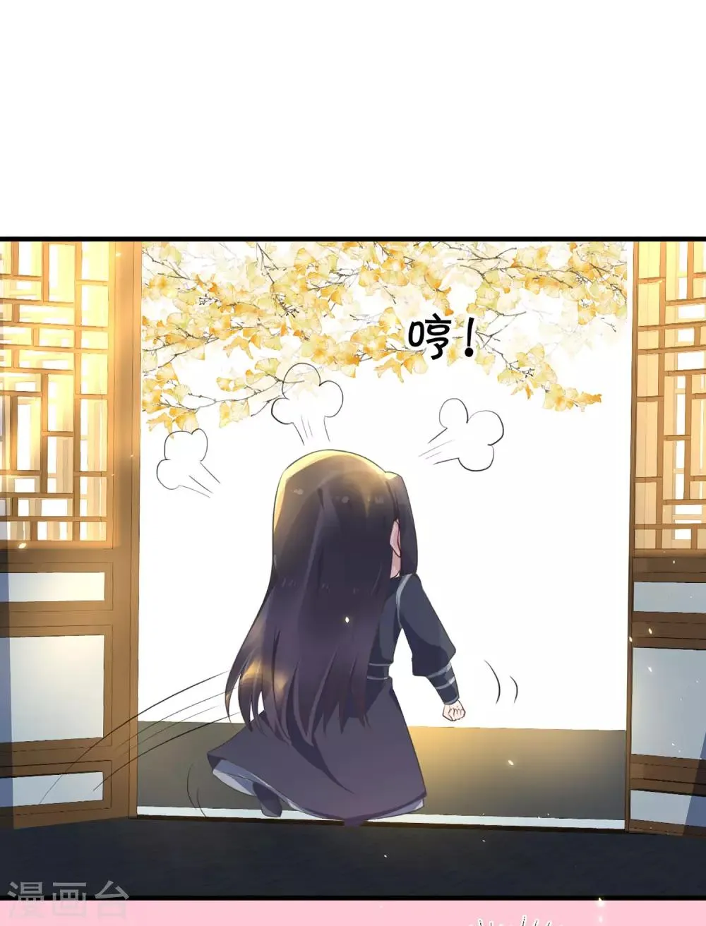 第84话 她这是在调戏我？ 第12页