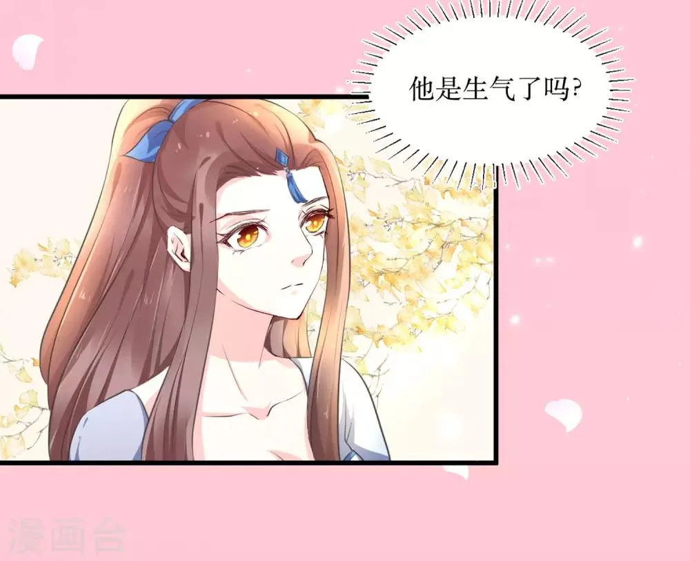 第84话 她这是在调戏我？ 第13页