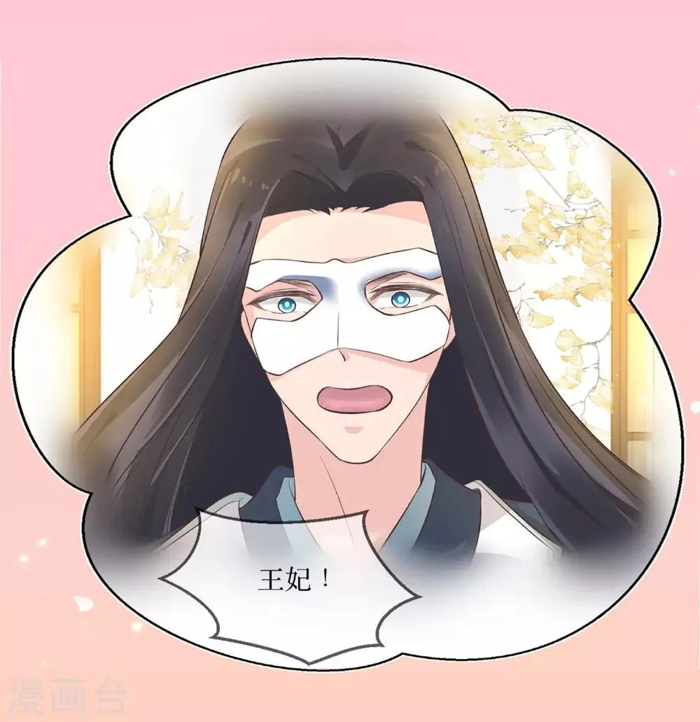 第84话 她这是在调戏我？ 第14页