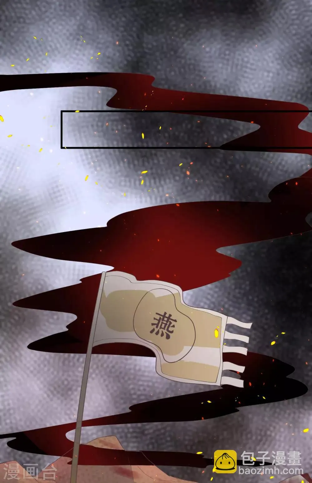 第84话 她这是在调戏我？ 第17页