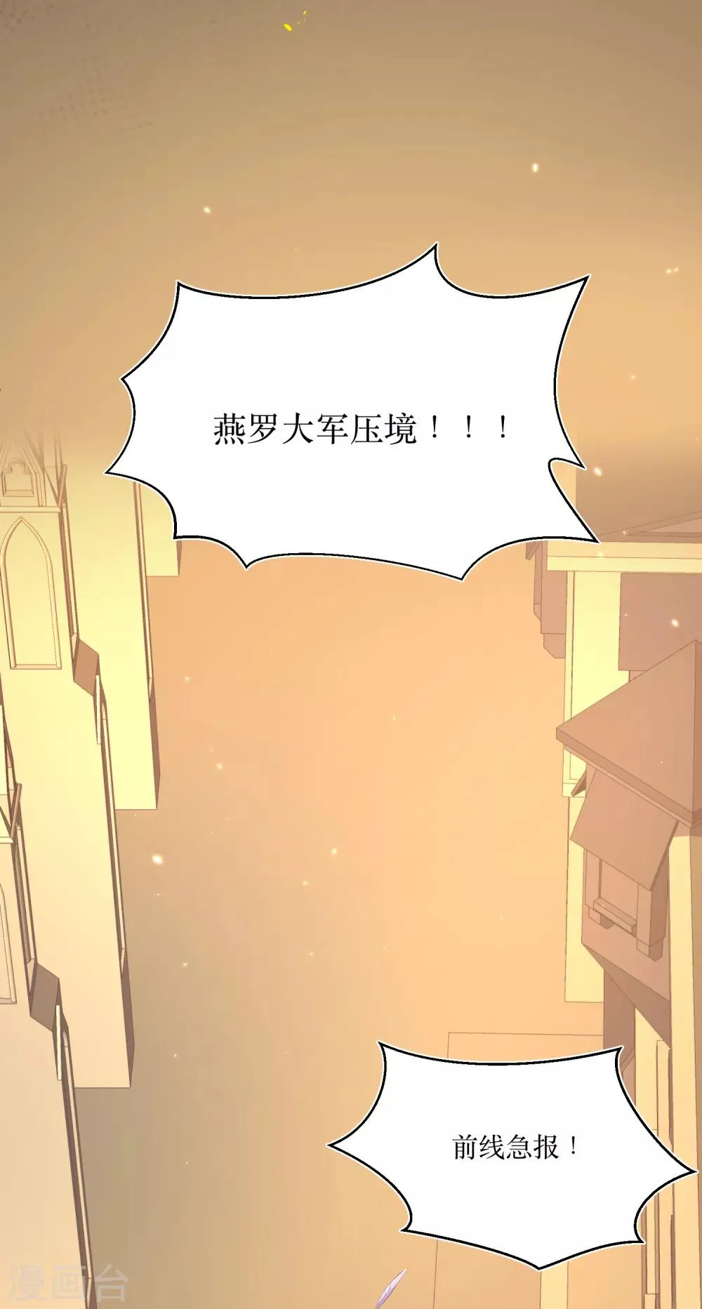 第84话 她这是在调戏我？ 第19页