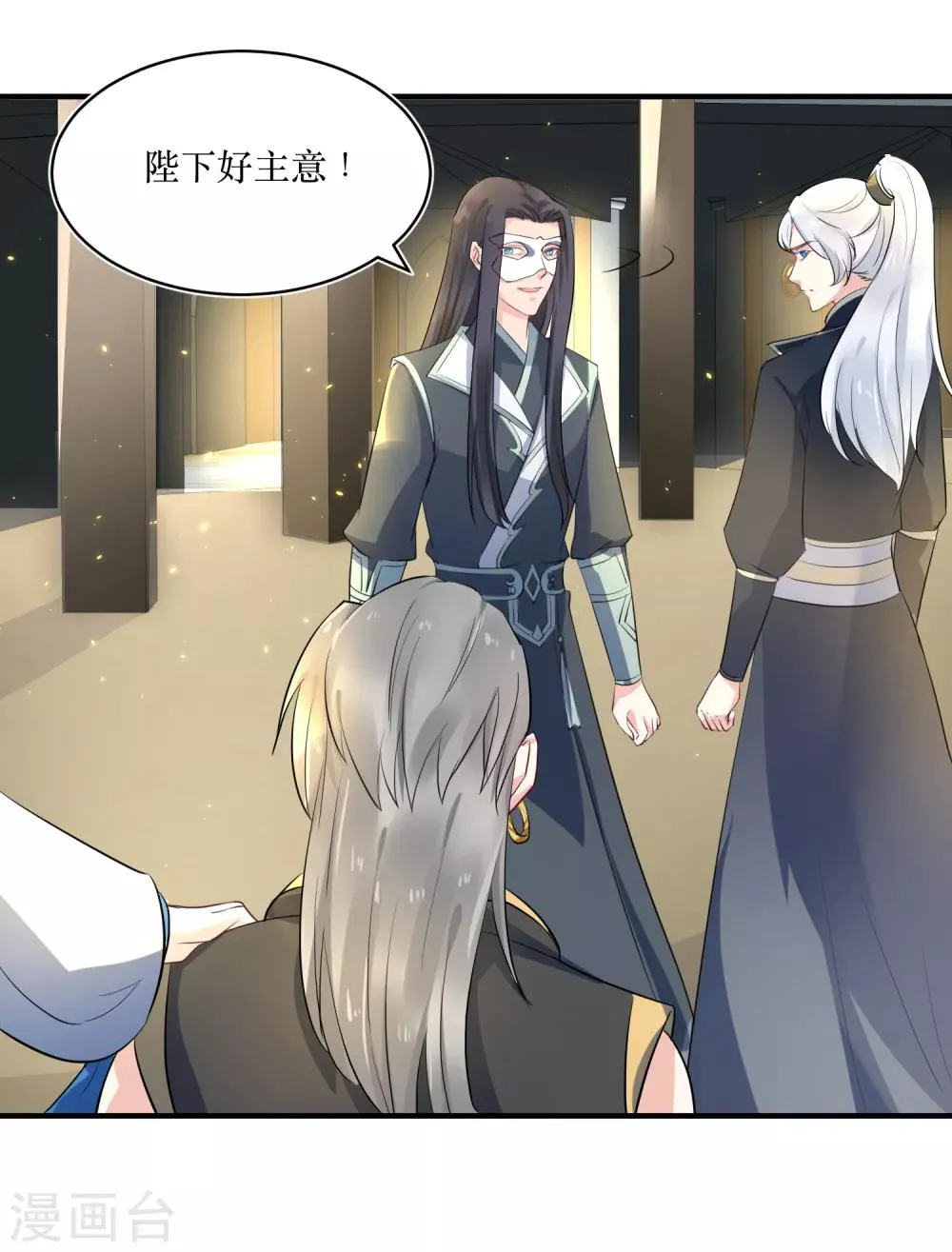 第84话 她这是在调戏我？ 第29页
