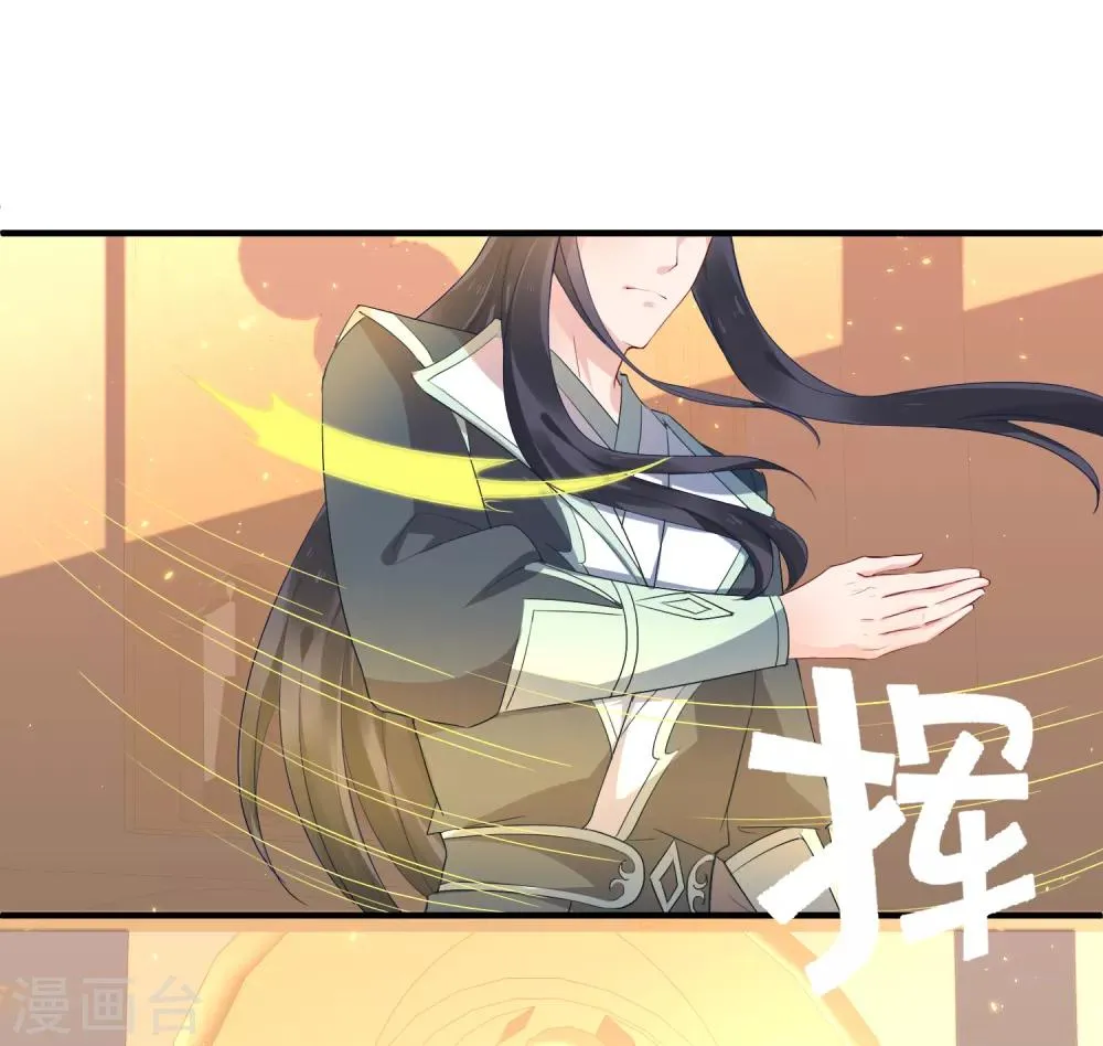 第85话 龙煜，你究竟想干什么？ 第4页