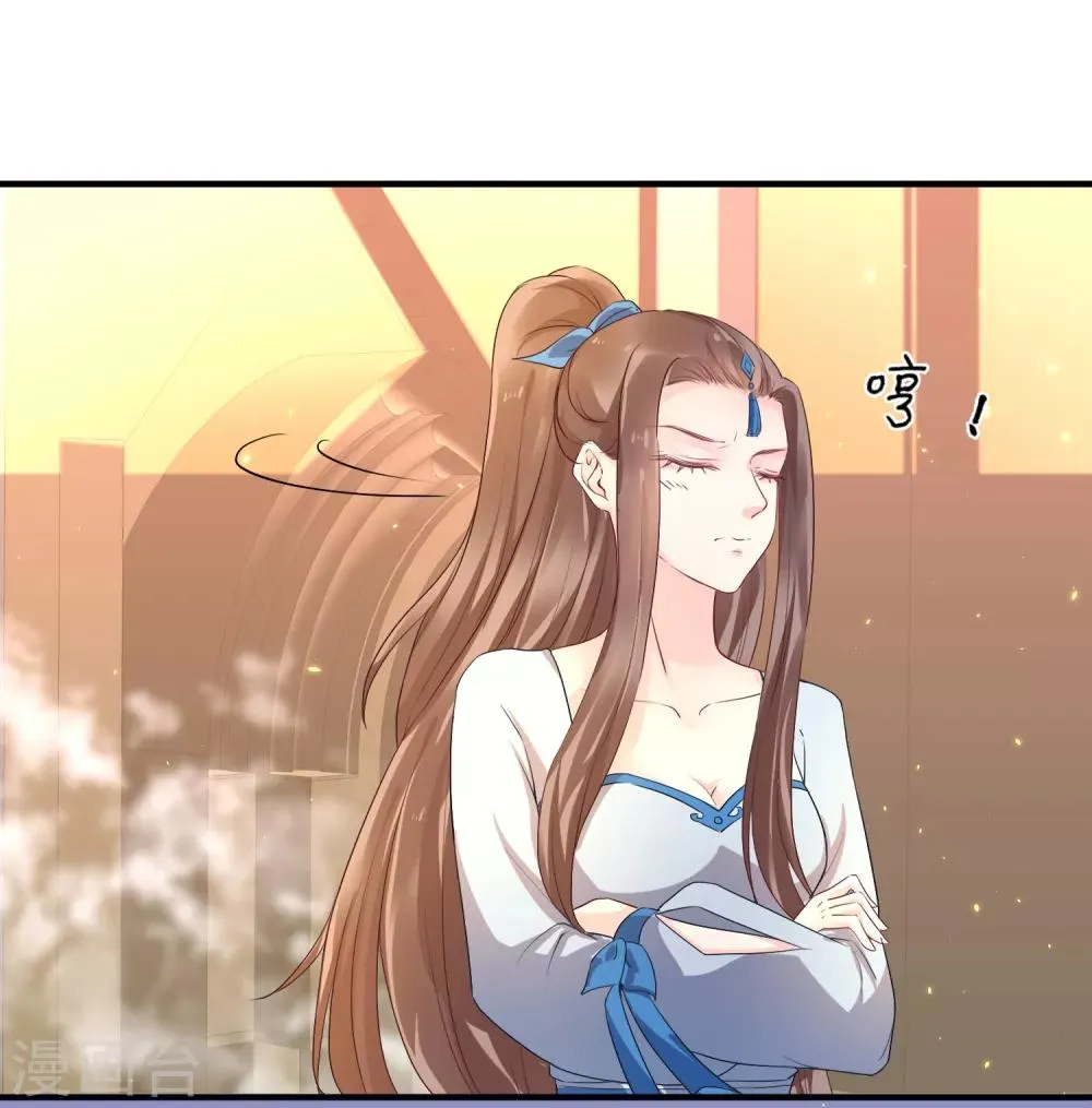 第85话 龙煜，你究竟想干什么？ 第9页