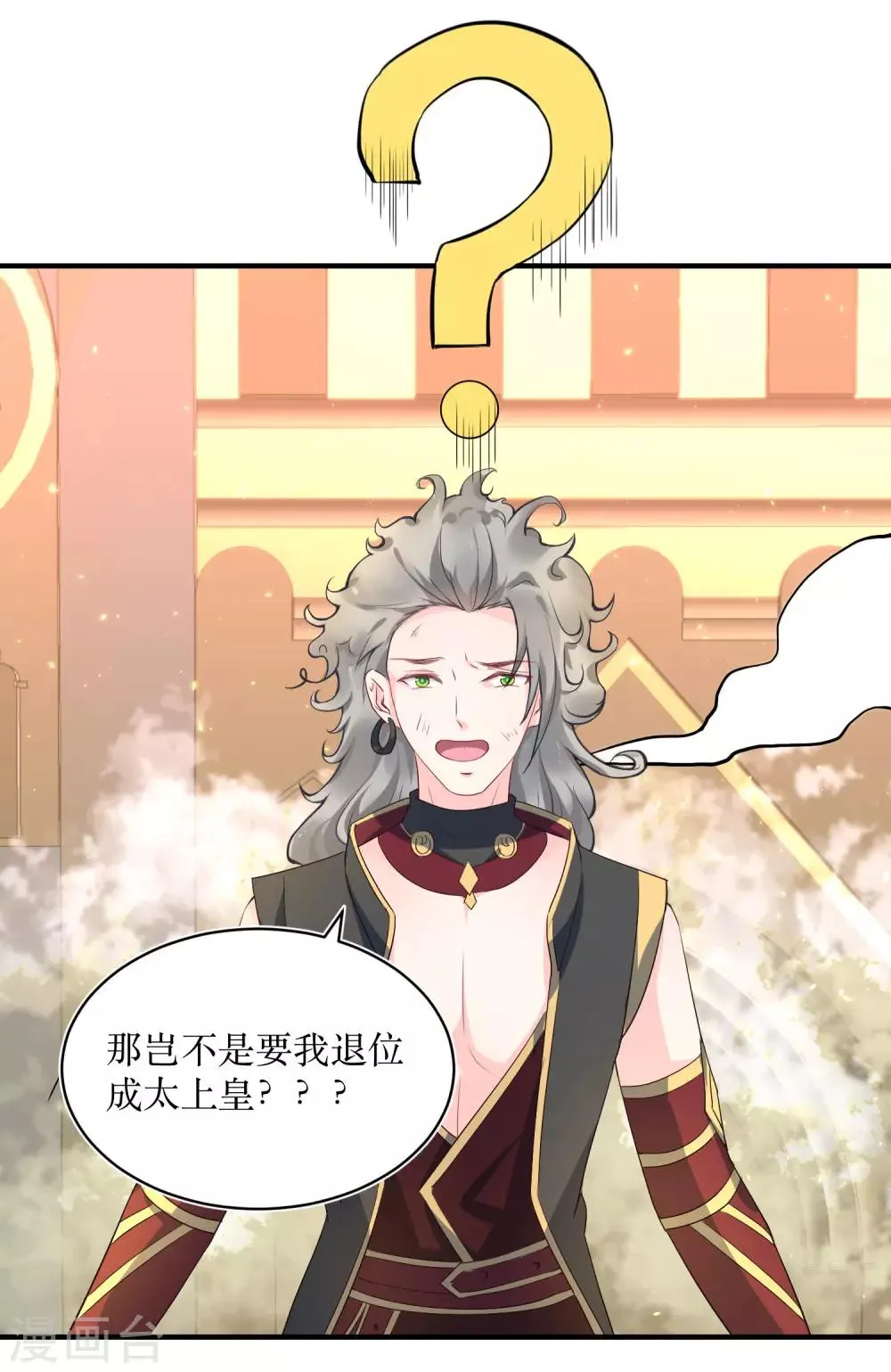 第85话 龙煜，你究竟想干什么？ 第12页