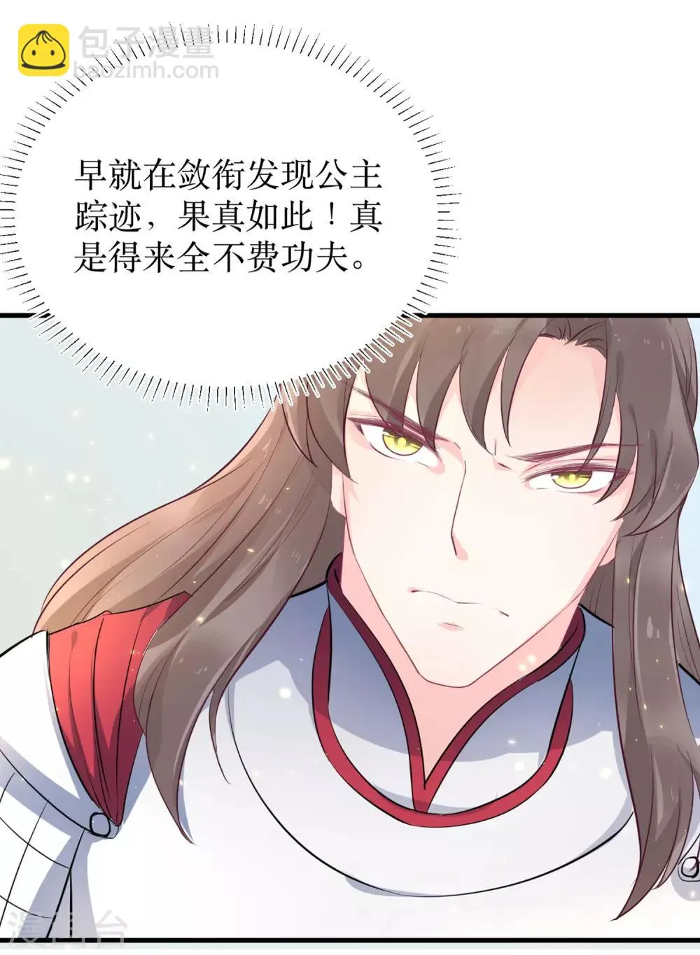 第85话 龙煜，你究竟想干什么？ 第19页