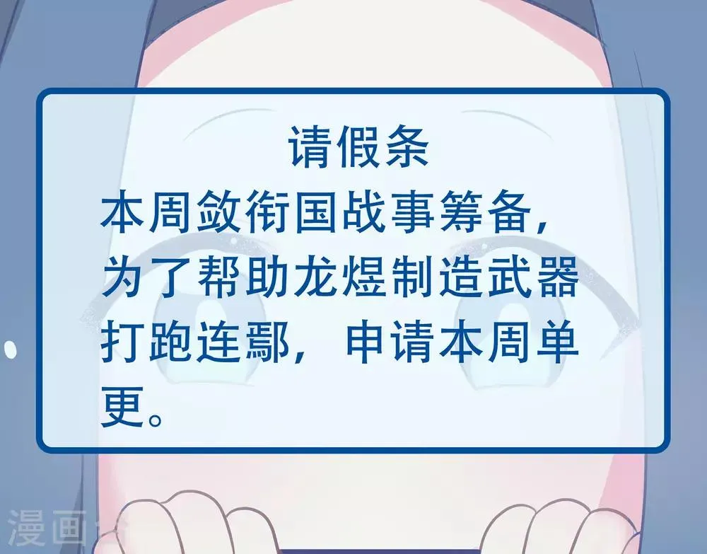 第85话 龙煜，你究竟想干什么？ 第27页