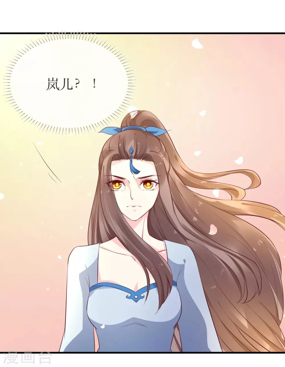 第86话 我赌他更在意公主 第12页