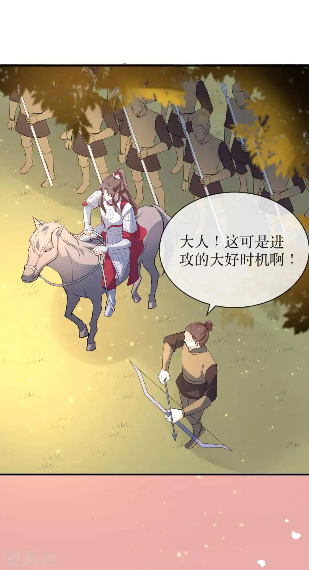 第86话 我赌他更在意公主 第15页