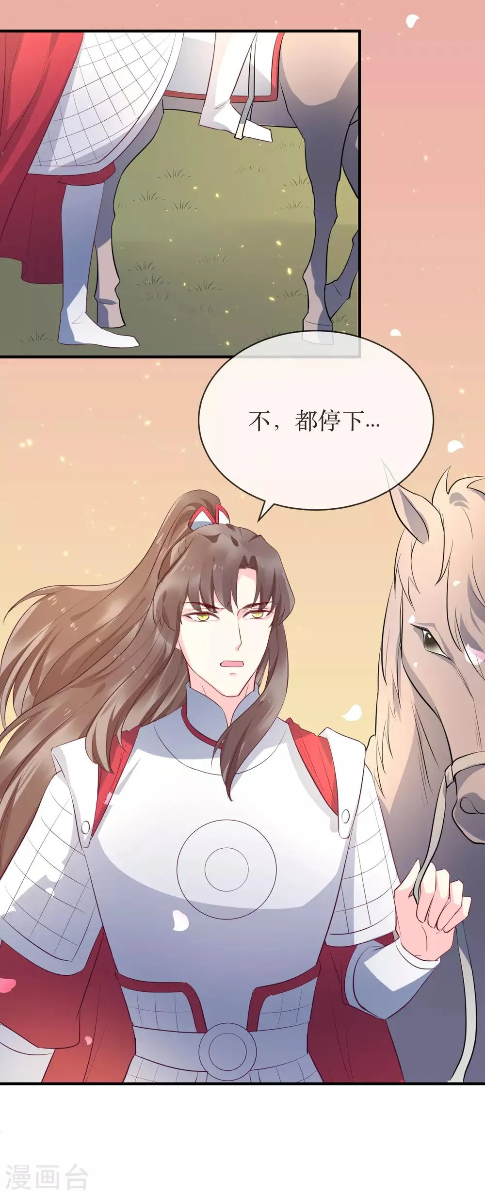 第86话 我赌他更在意公主 第16页