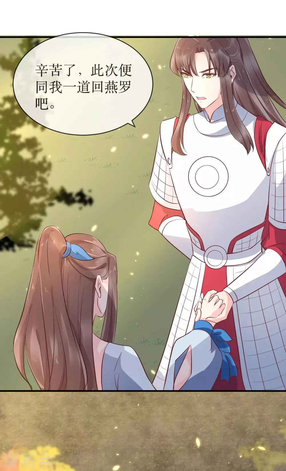 第86话 我赌他更在意公主 第24页