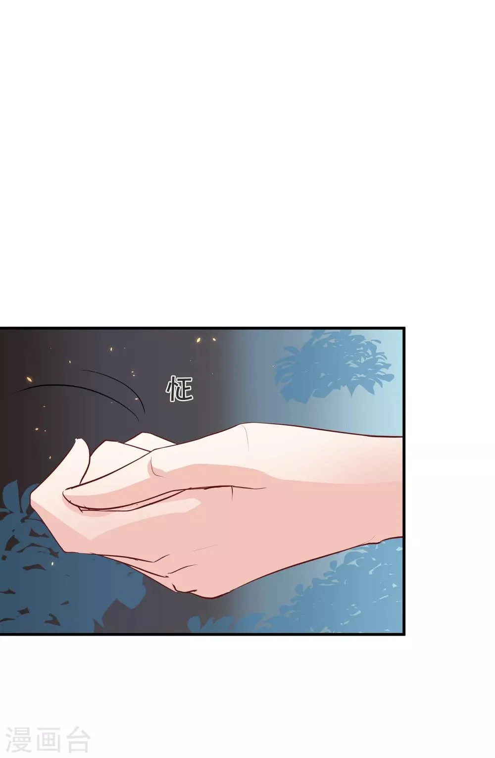 第86话 我赌他更在意公主 第26页