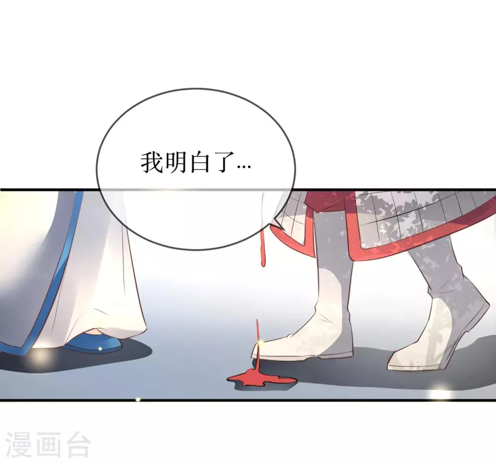 第87话 韶岚从此与你再无瓜葛 第27页