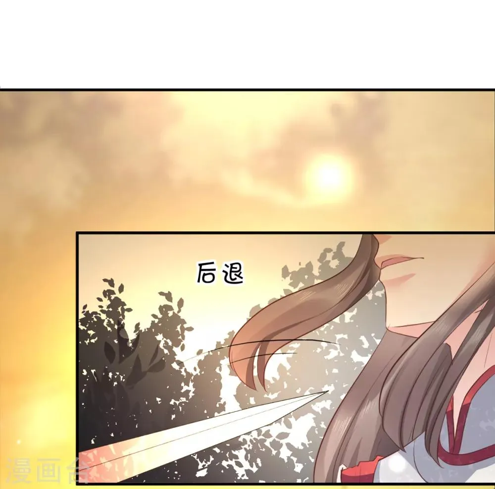 第87话 韶岚从此与你再无瓜葛 第29页