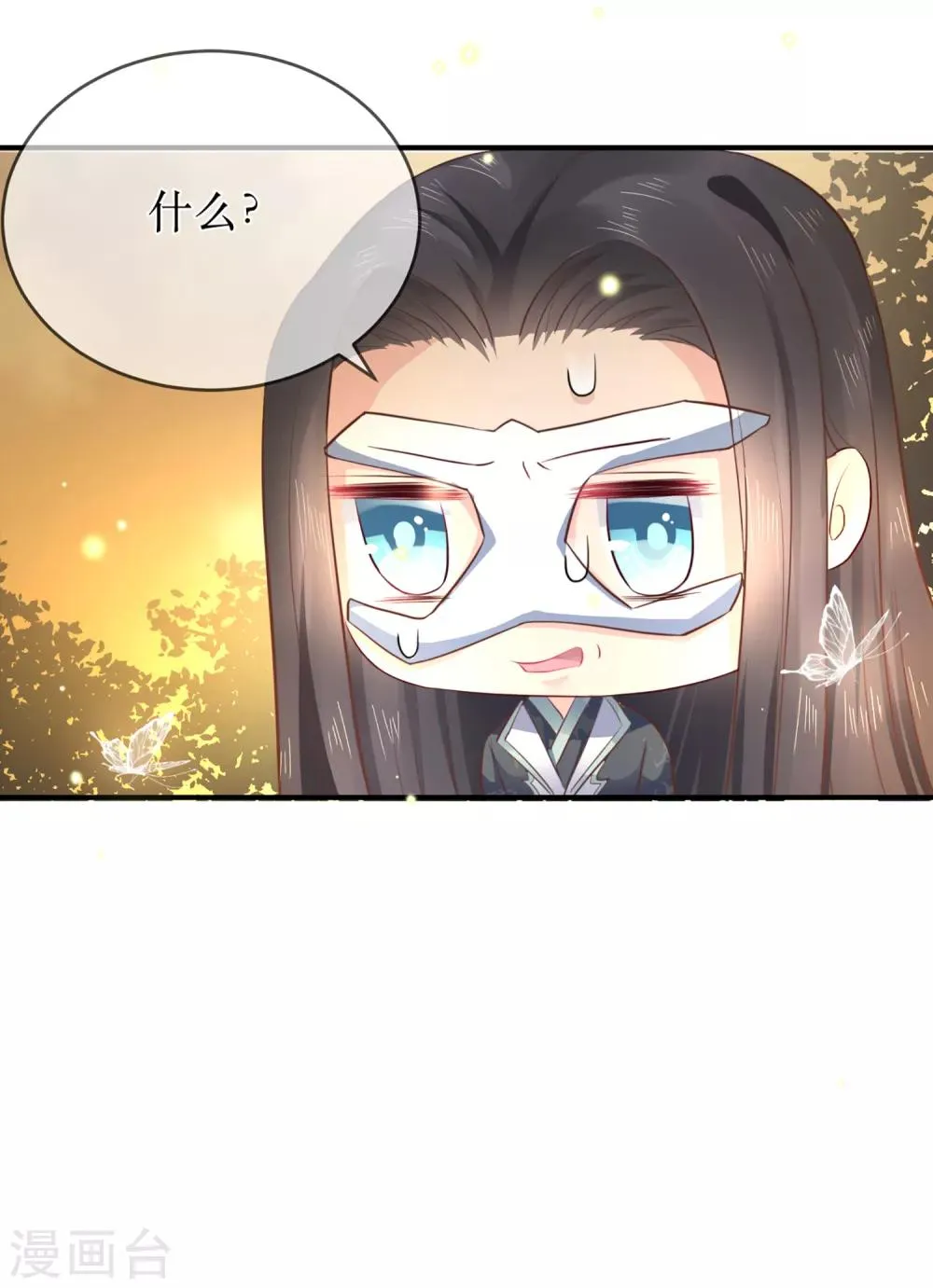 第87话 韶岚从此与你再无瓜葛 第34页