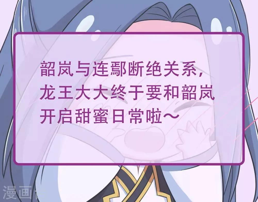第87话 韶岚从此与你再无瓜葛 第35页
