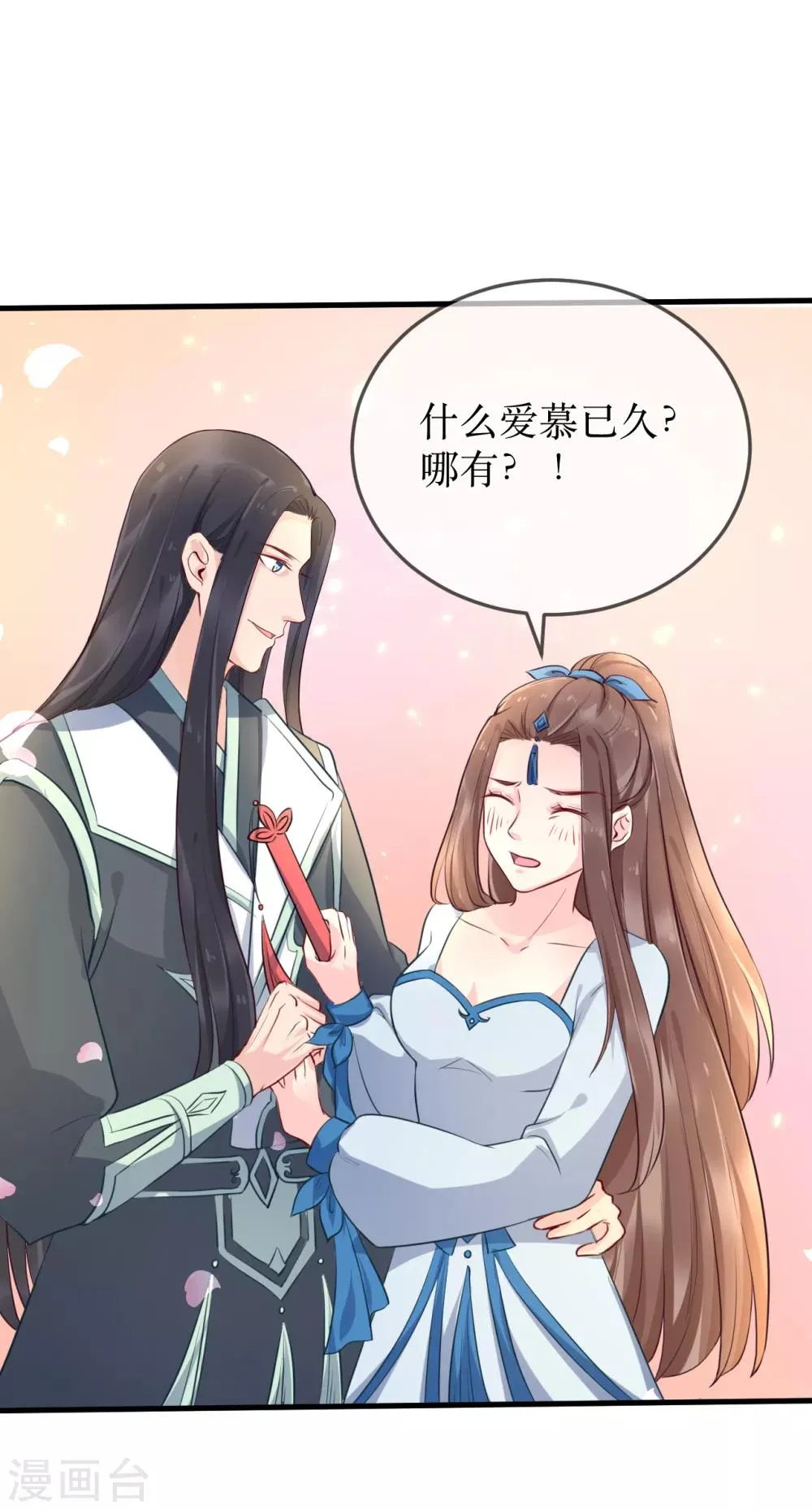 第88话 重回龙宫 第5页