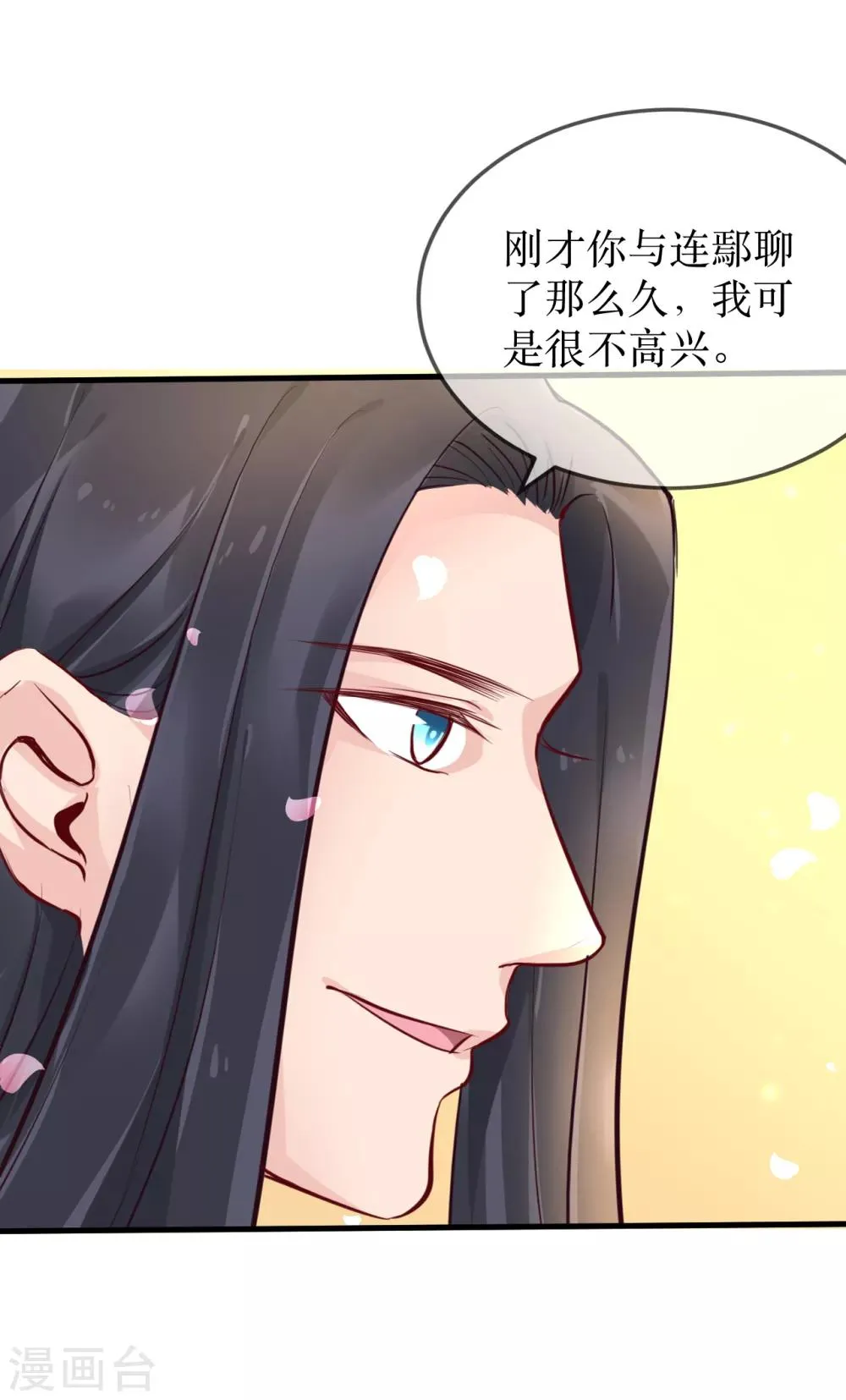第88话 重回龙宫 第6页