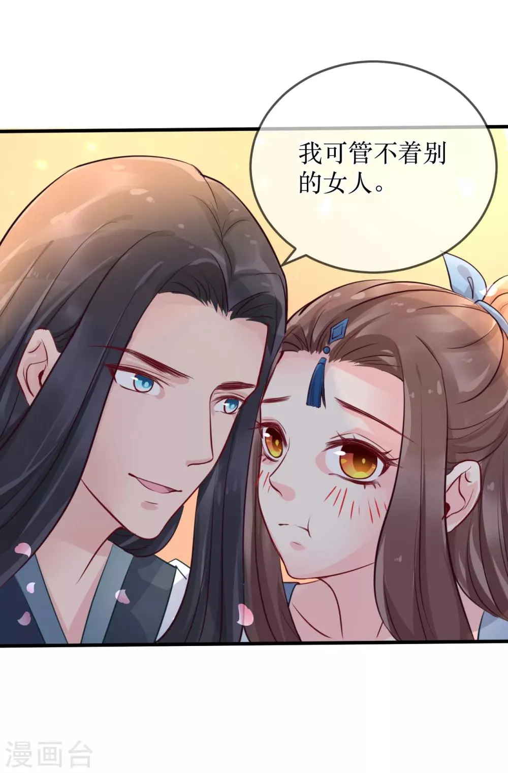 第88话 重回龙宫 第10页