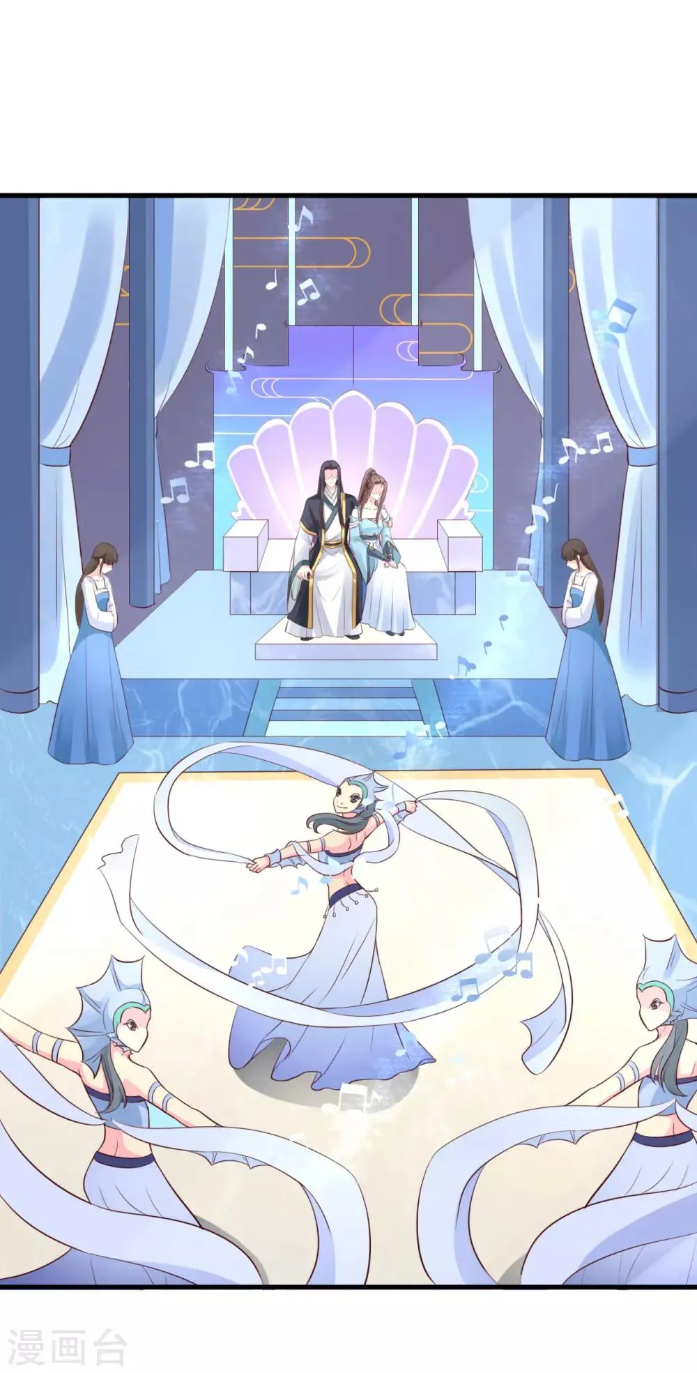 第88话 重回龙宫 第13页