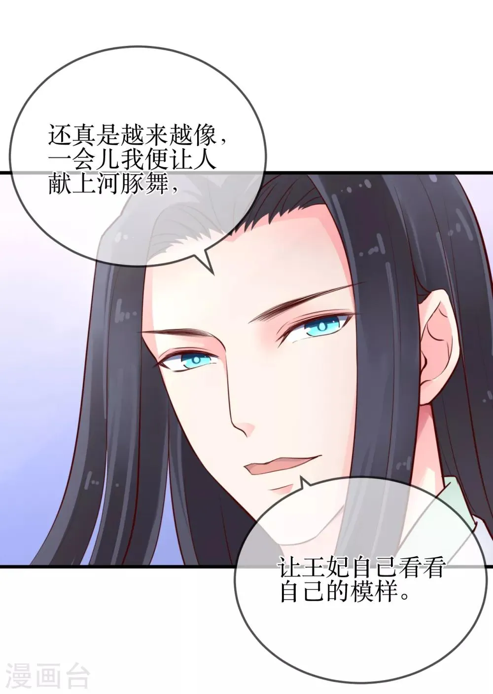 第88话 重回龙宫 第15页