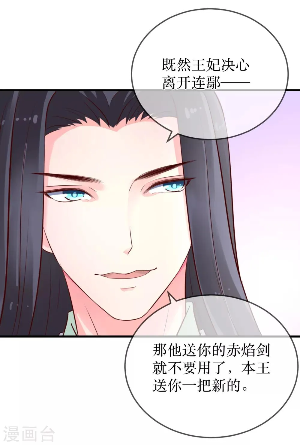 第88话 重回龙宫 第18页