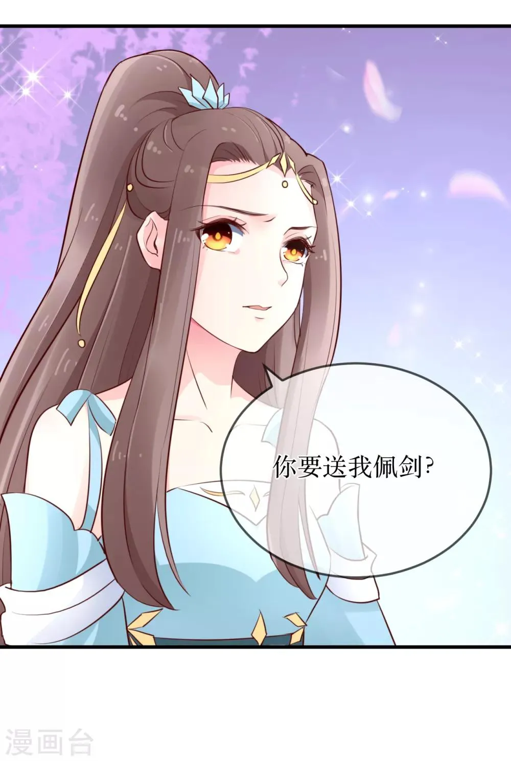 第88话 重回龙宫 第19页
