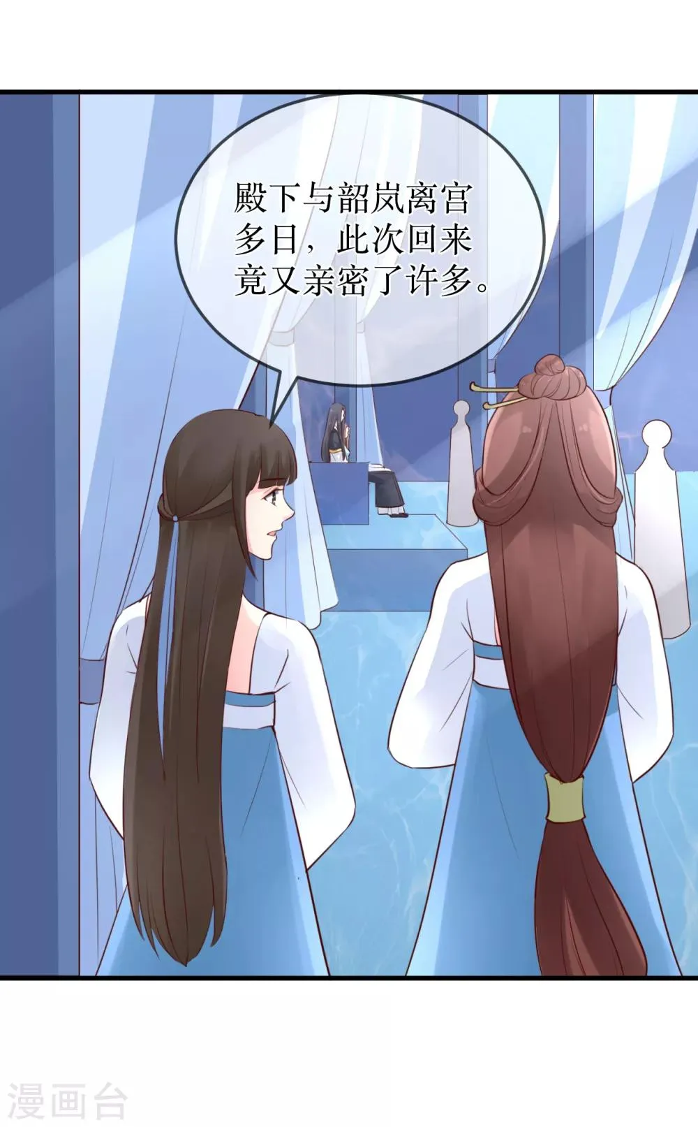 第88话 重回龙宫 第20页
