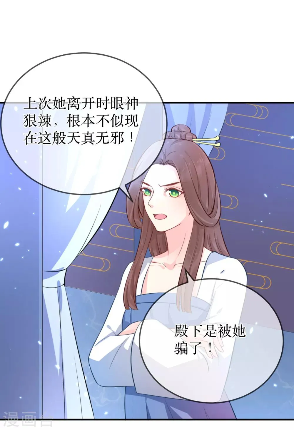 第88话 重回龙宫 第21页