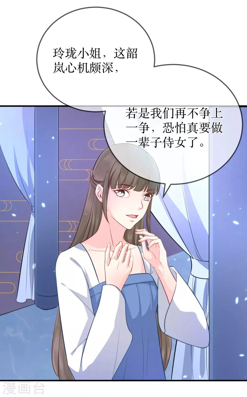 第88话 重回龙宫 第22页