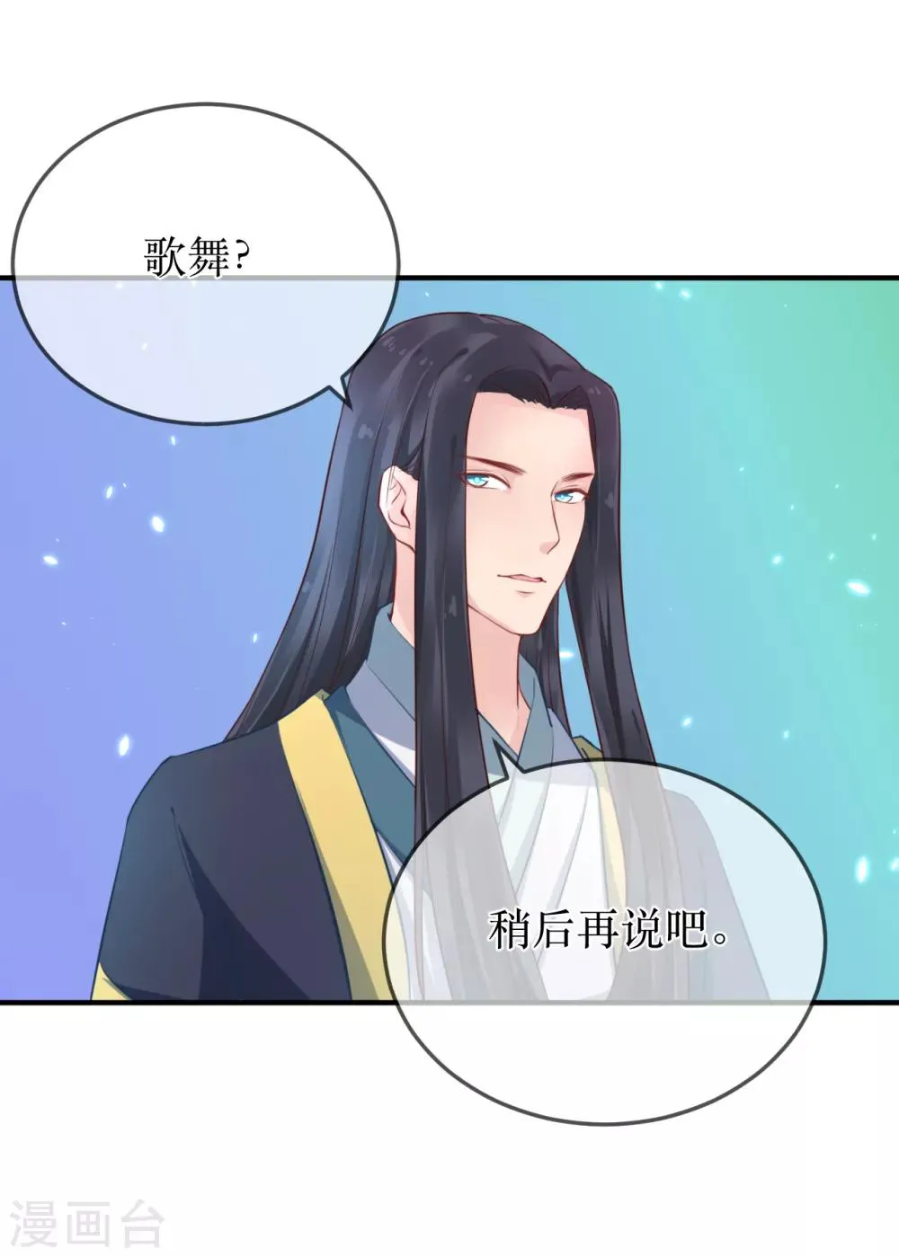 第88话 重回龙宫 第26页