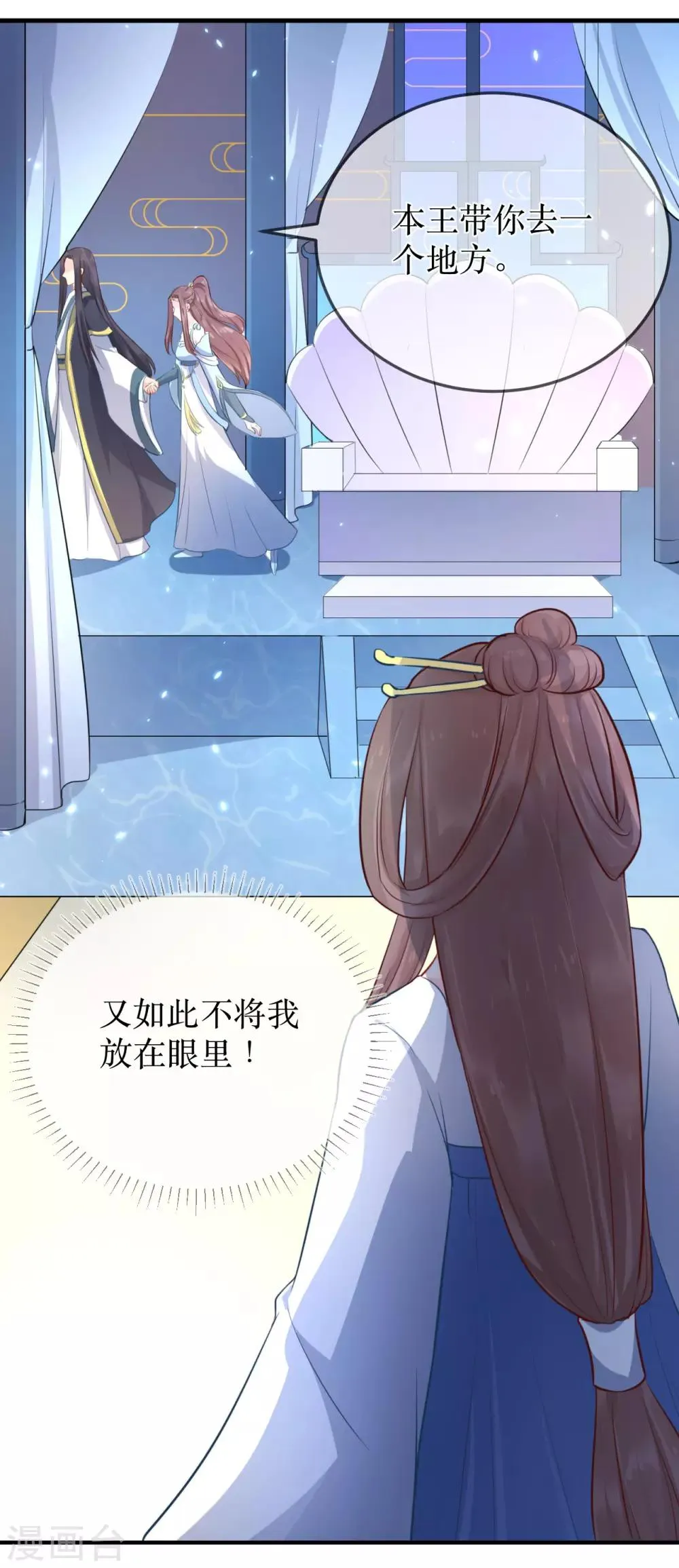 第88话 重回龙宫 第28页