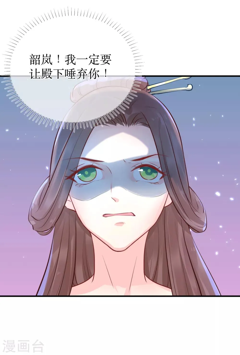 第88话 重回龙宫 第29页
