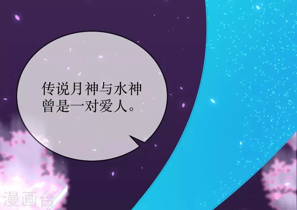 第89话 定情信物 第13页