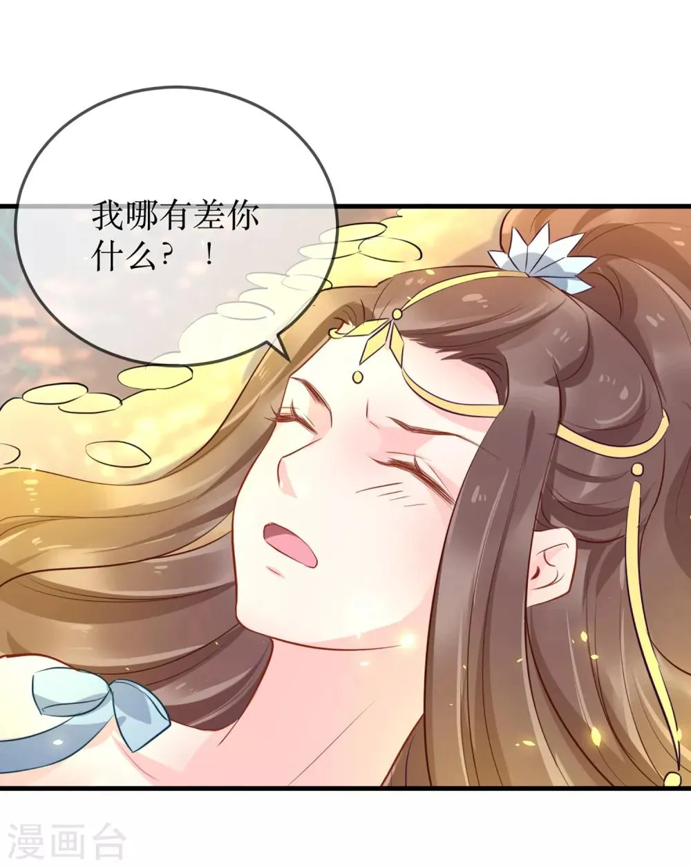 第89话 定情信物 第24页