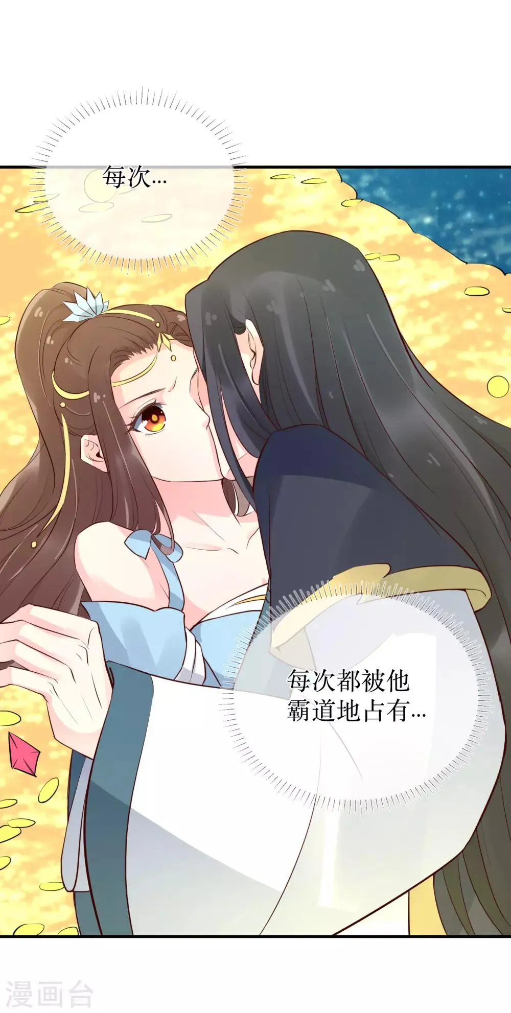 第90话 我可不会任由夫君欺负 第5页