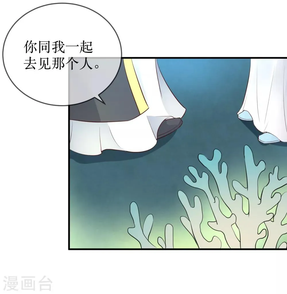 第90话 我可不会任由夫君欺负 第23页